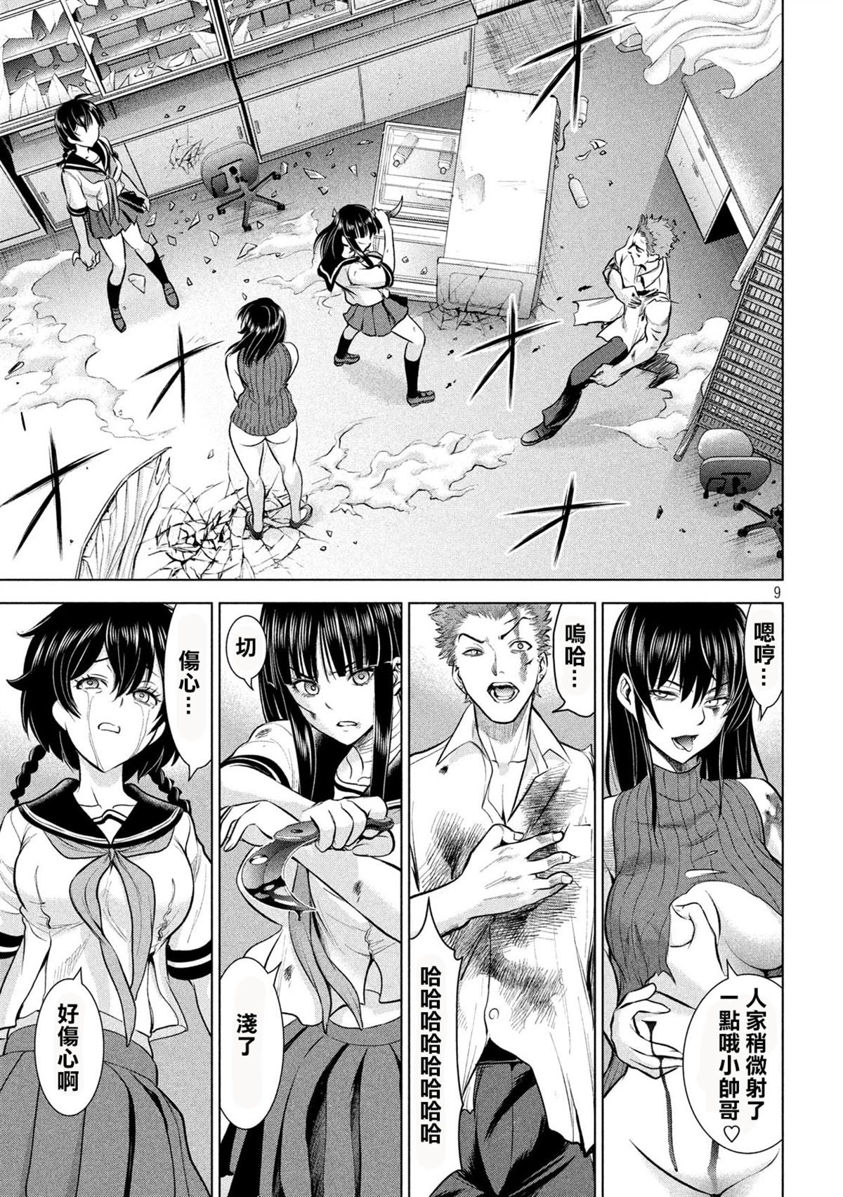 第121话 特别质