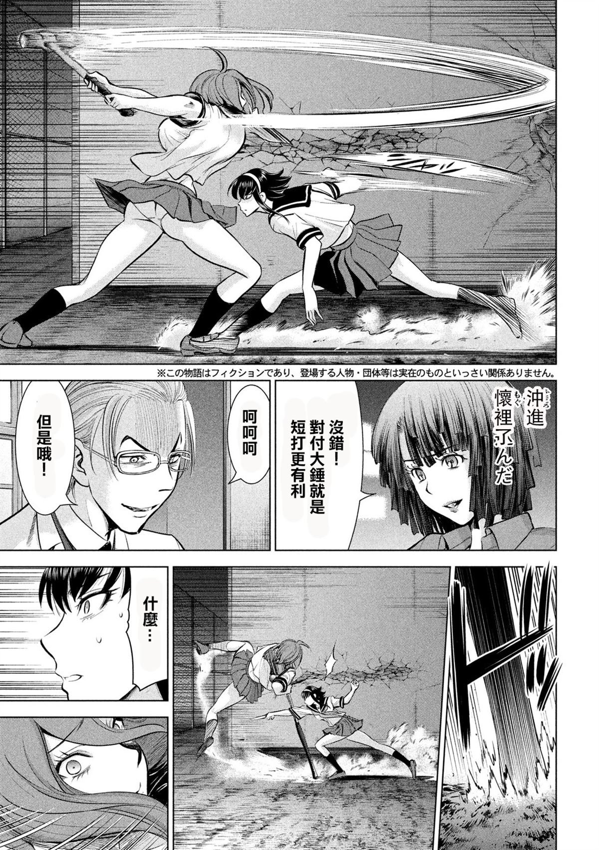 第121话 特别质