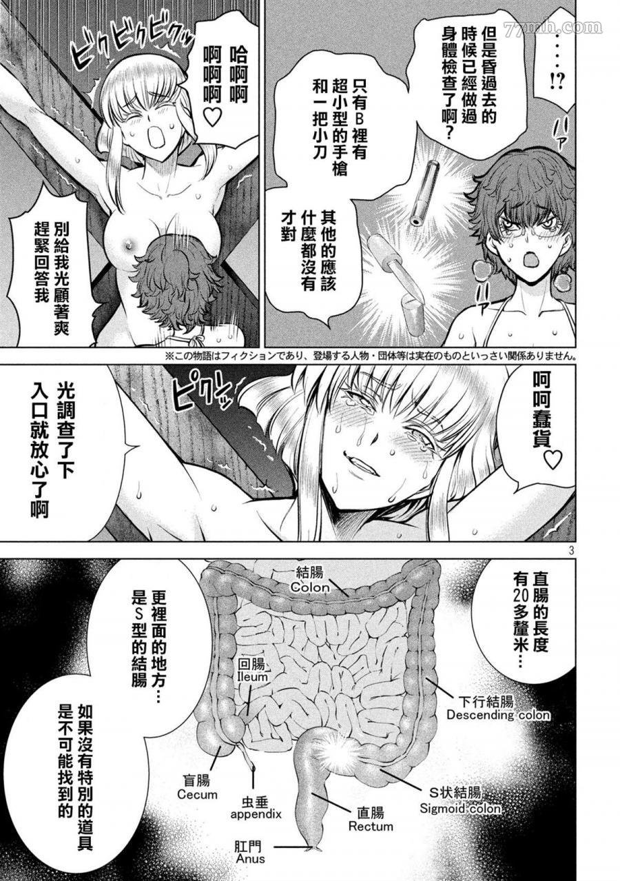 第122话 杀人机器