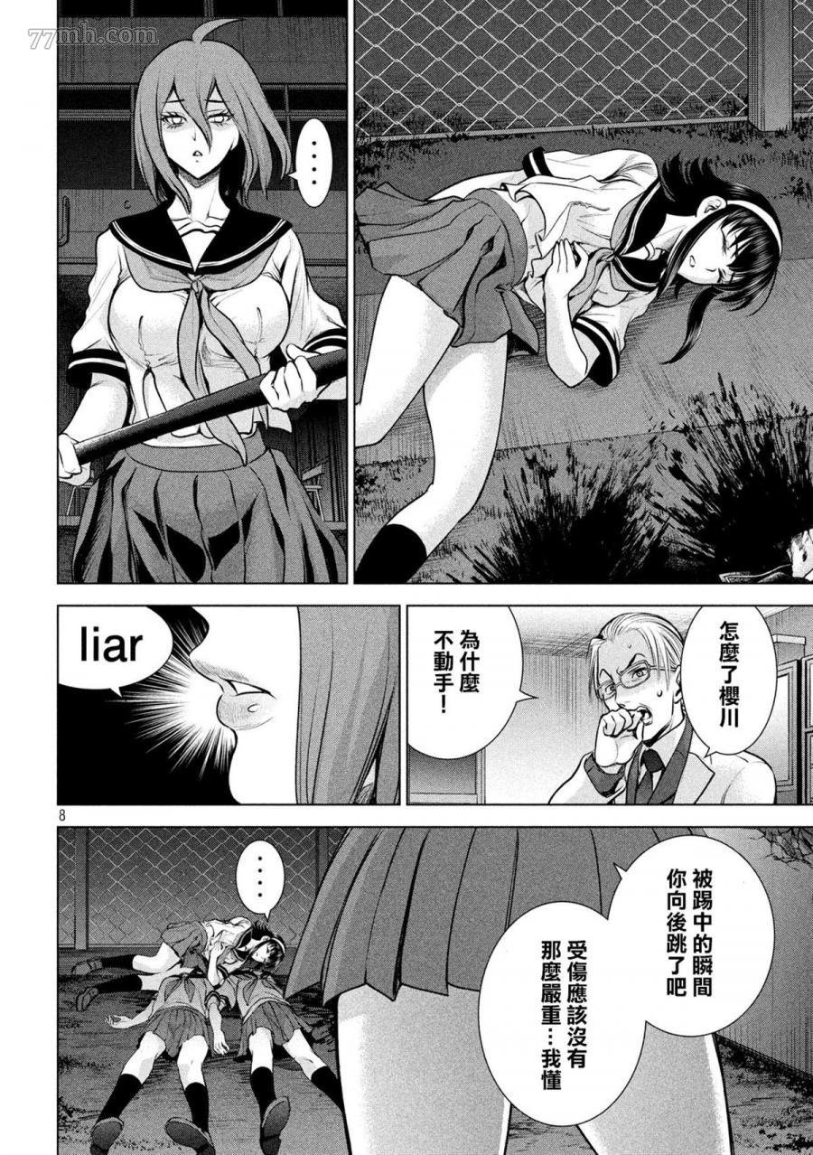 第122话 杀人机器