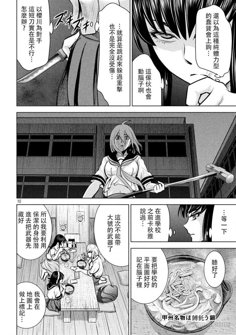第122话 杀人机器