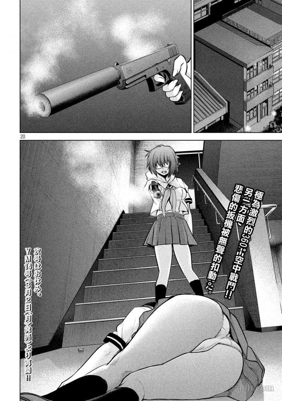 第122话 杀人机器