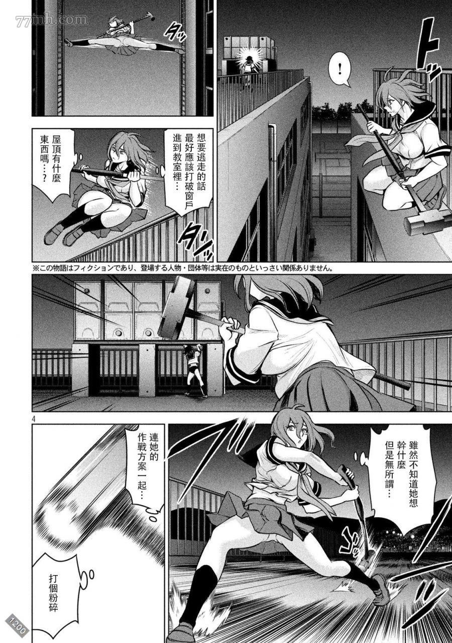 第123话 初次的快感