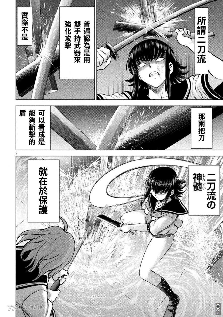 第123话 初次的快感