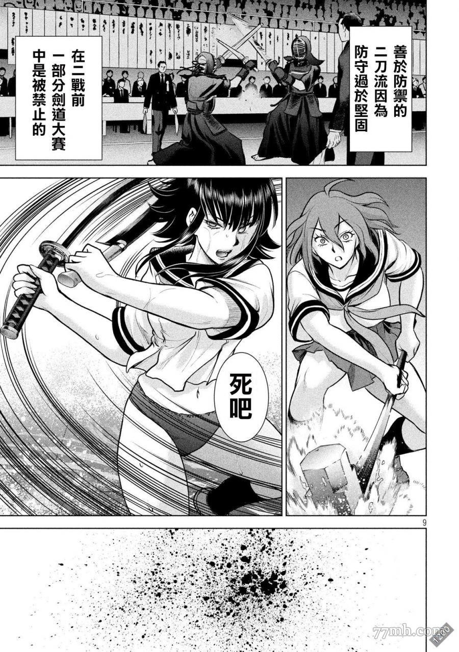 第123话 初次的快感
