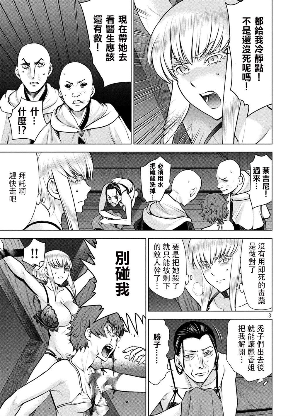 第124话 可悲的哒麻