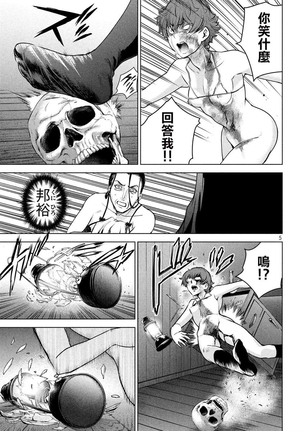 第124话 可悲的哒麻