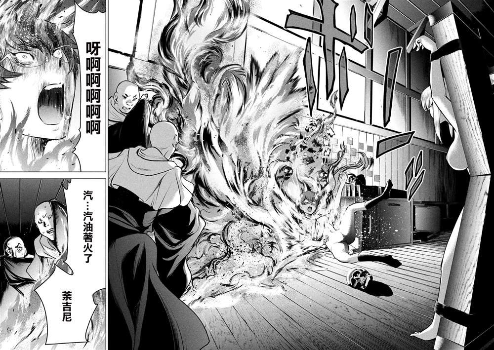 第124话 可悲的哒麻