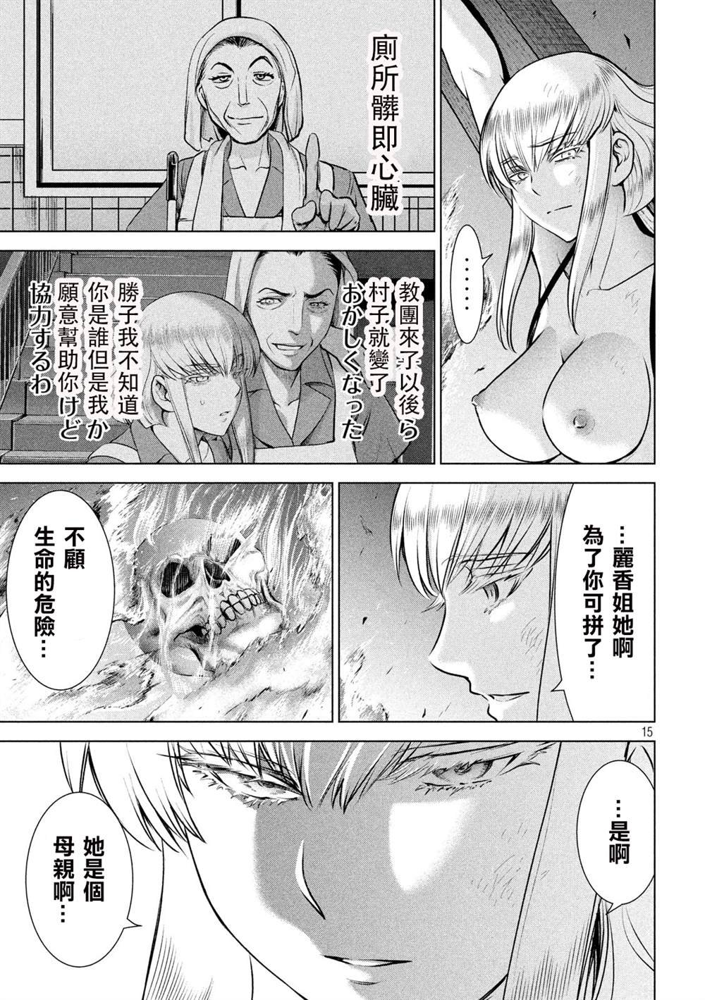 第124话 可悲的哒麻