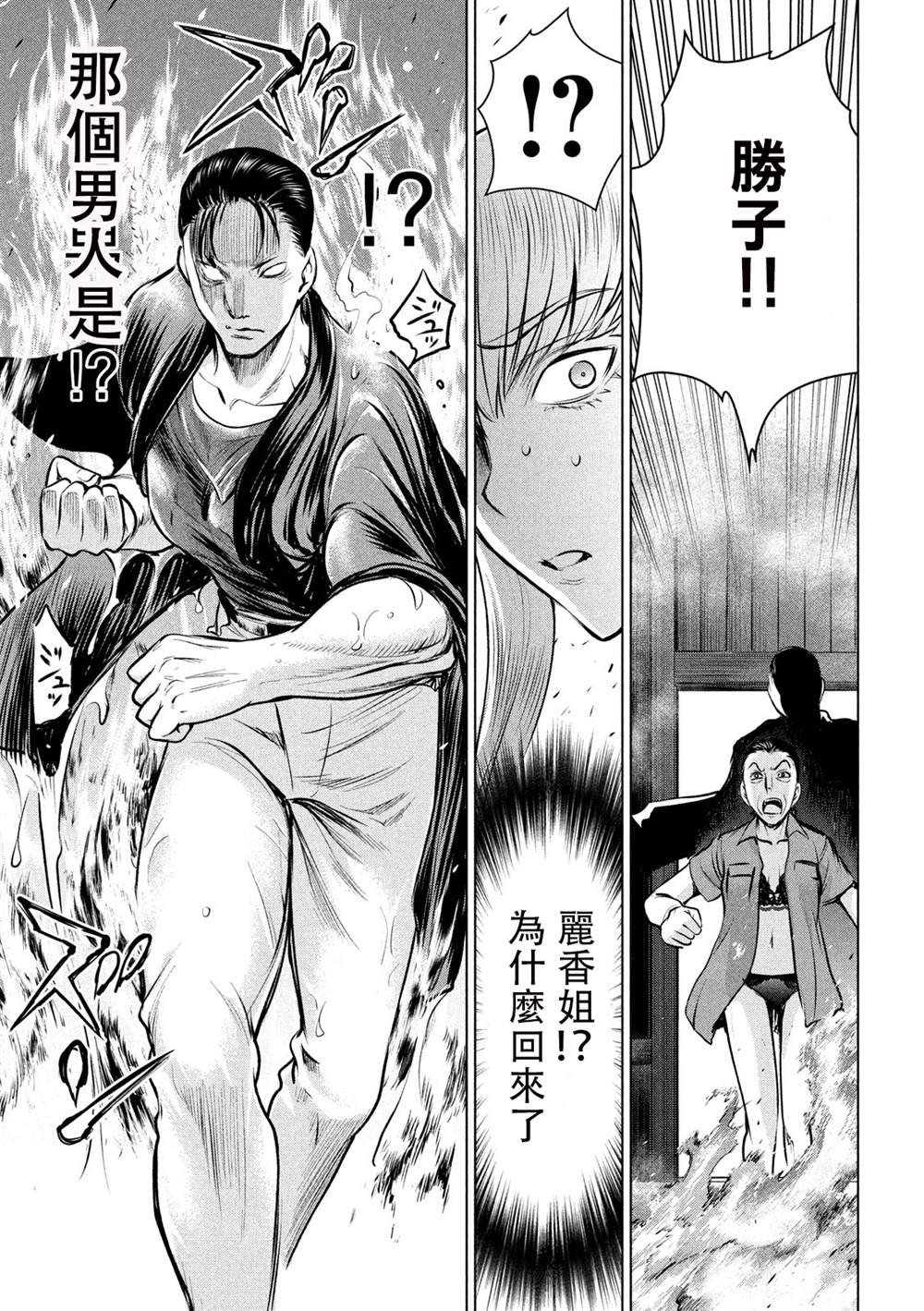第124话 可悲的哒麻