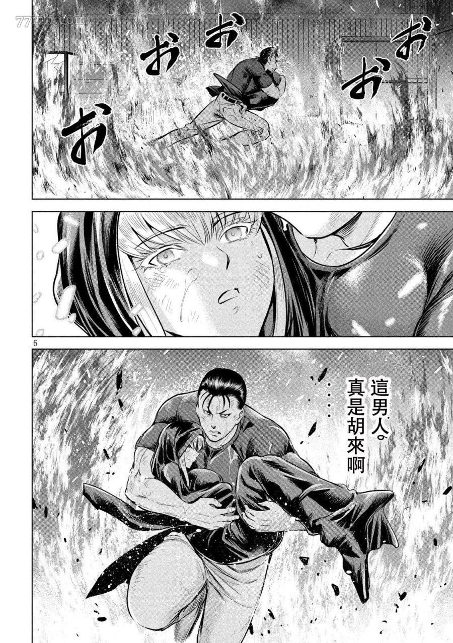 第125话 撤退命令