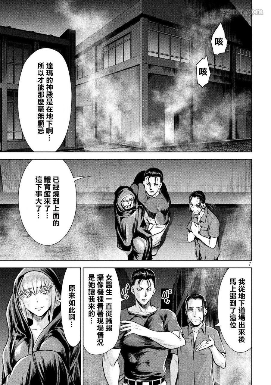 第125话 撤退命令