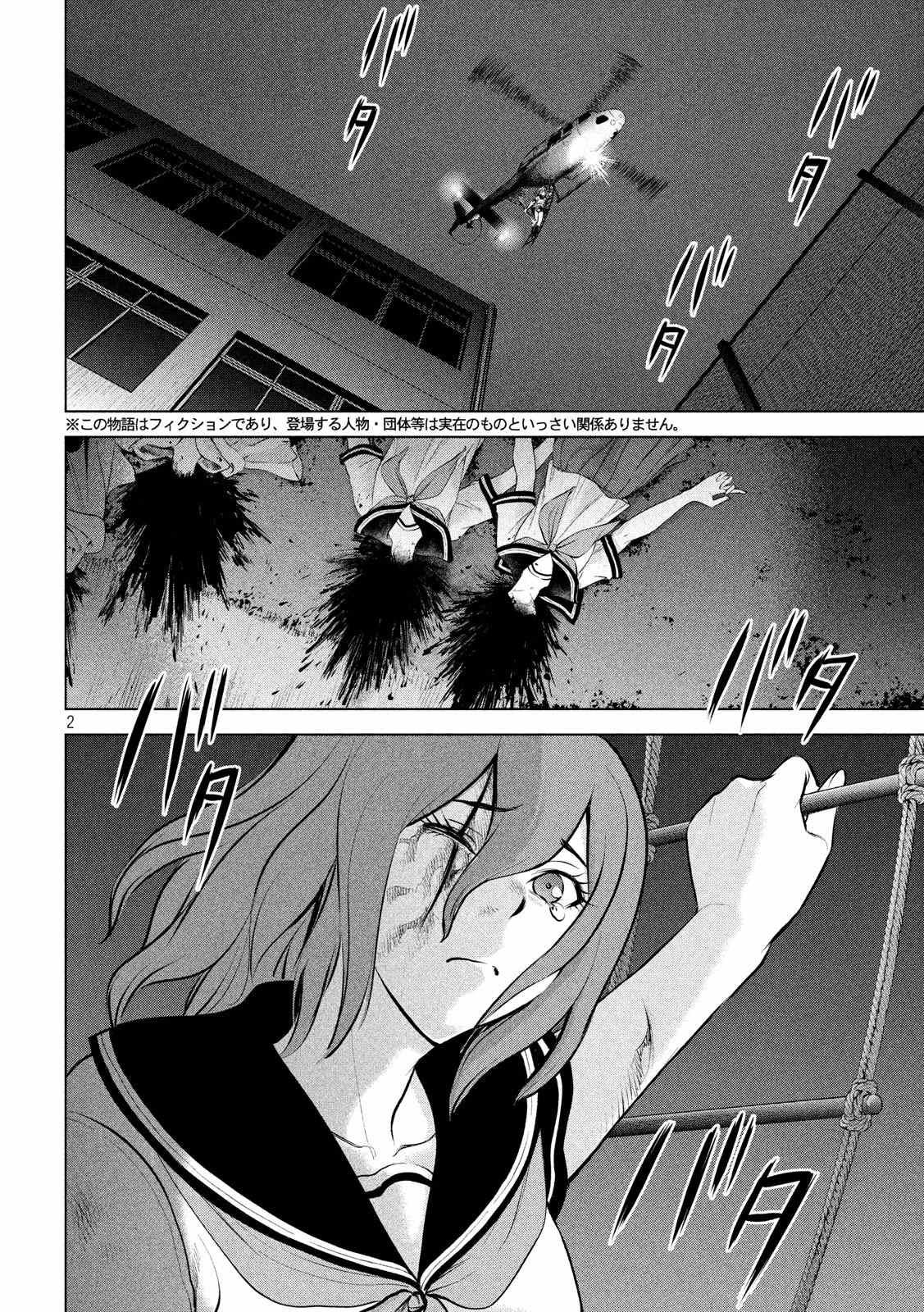 第126话 如教祖大人所言