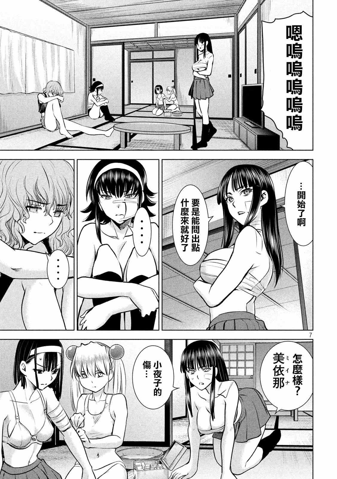 第126话 如教祖大人所言