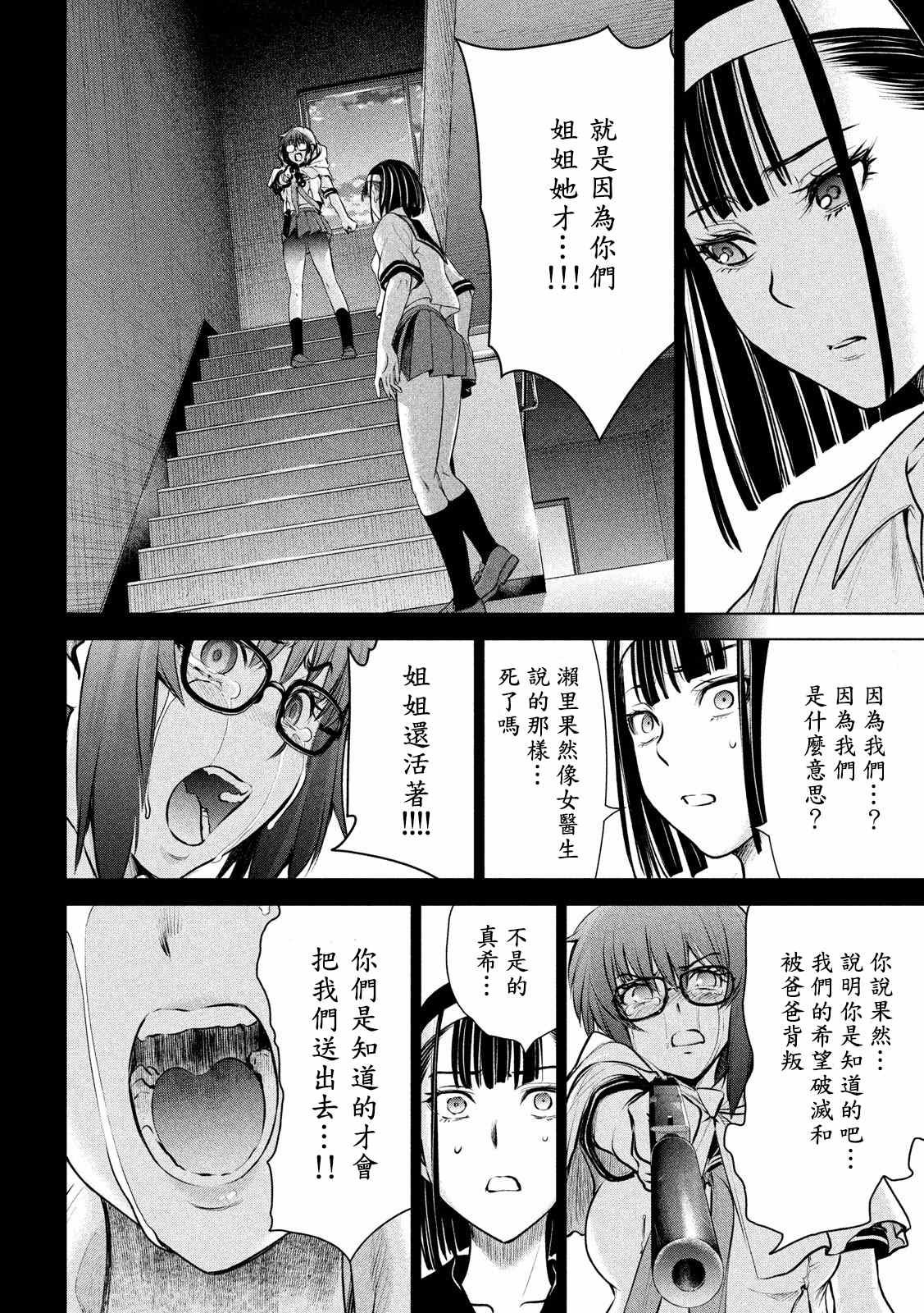 第126话 如教祖大人所言