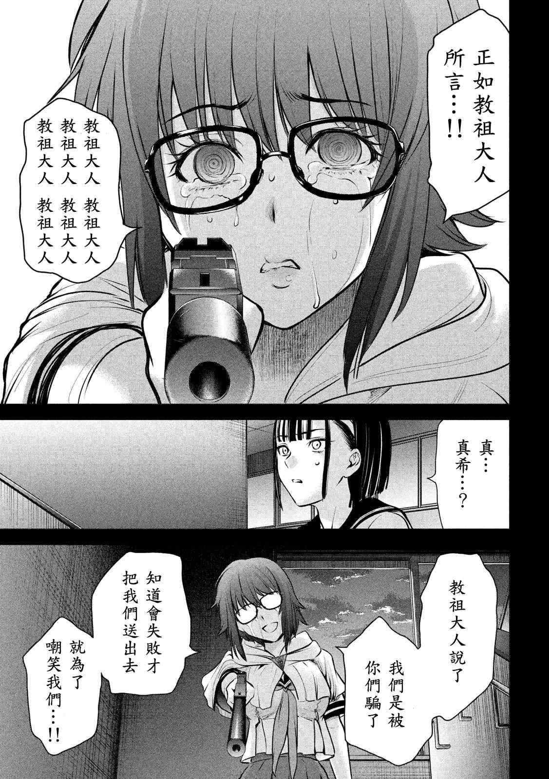 第126话 如教祖大人所言