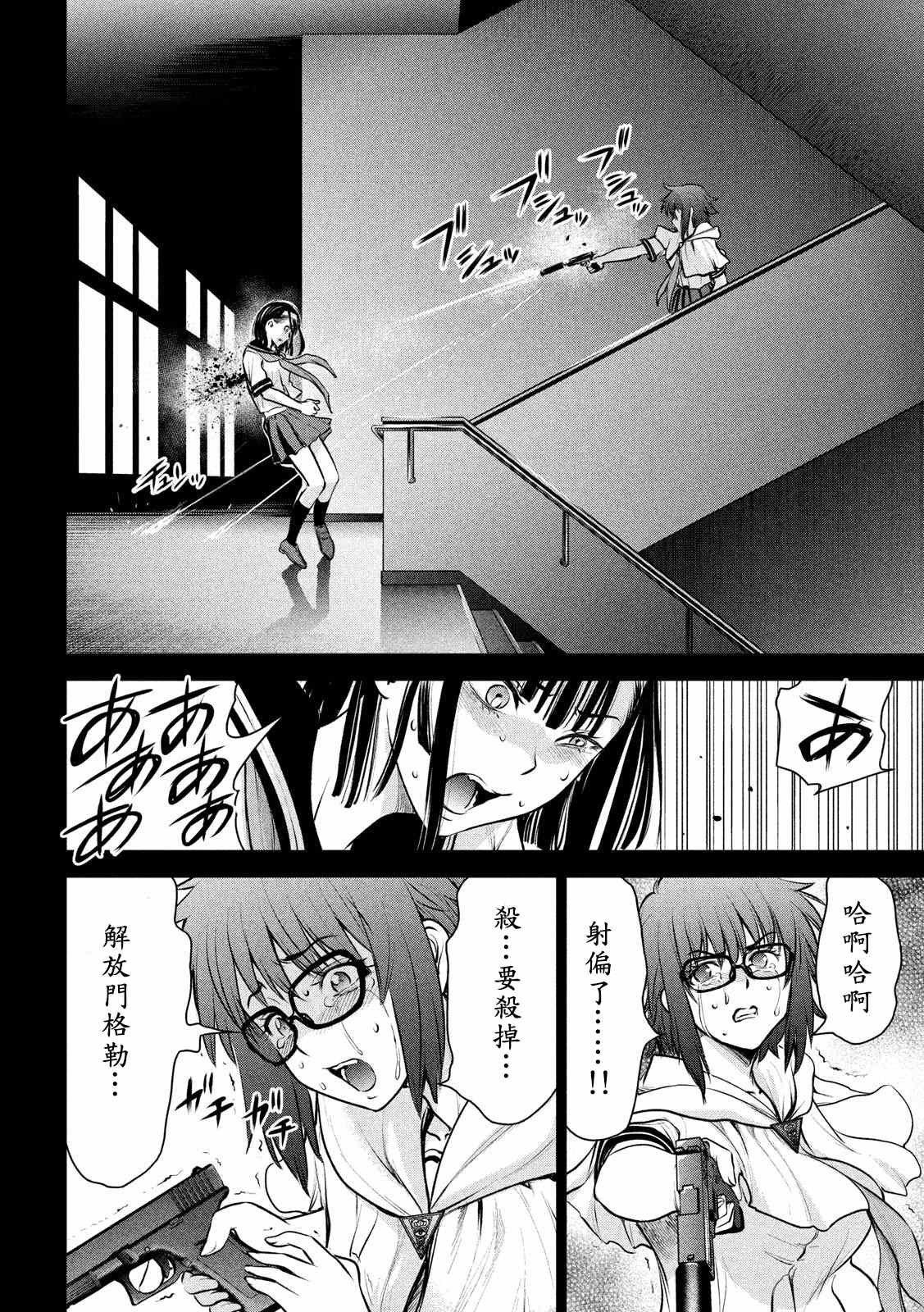 第126话 如教祖大人所言