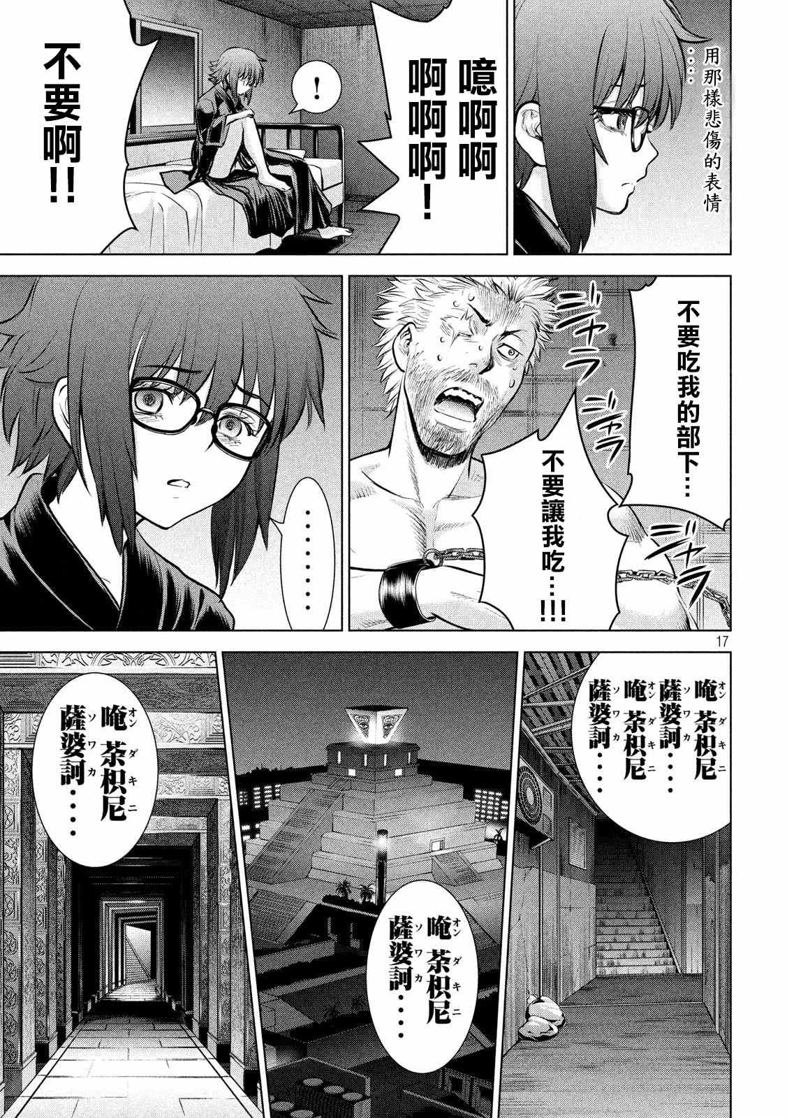 第126话 如教祖大人所言