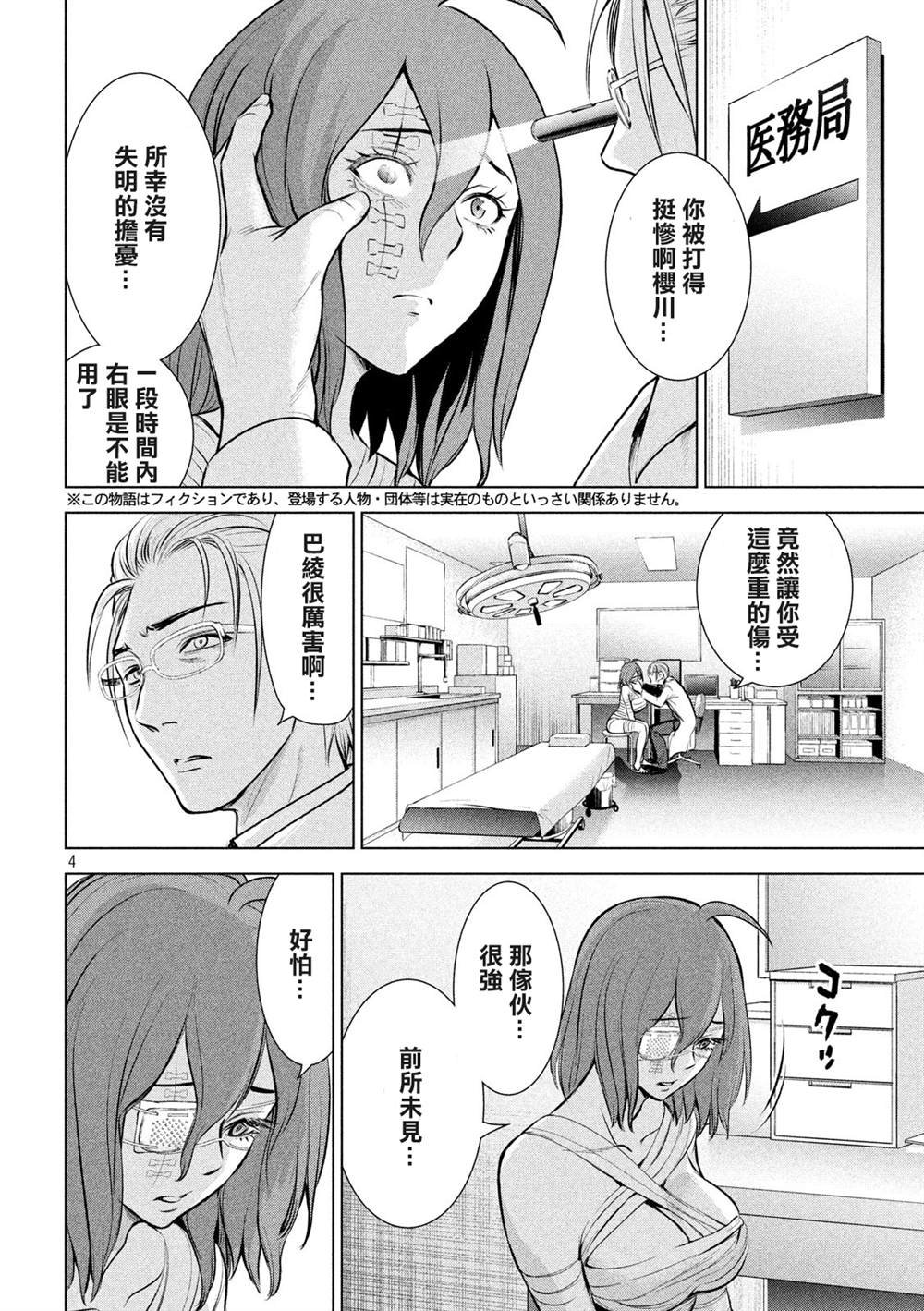 第128话