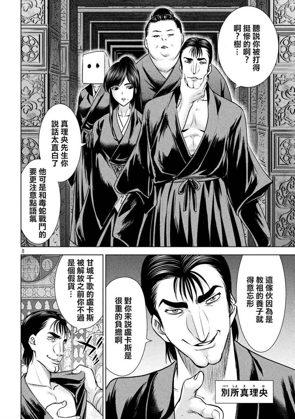 第128话