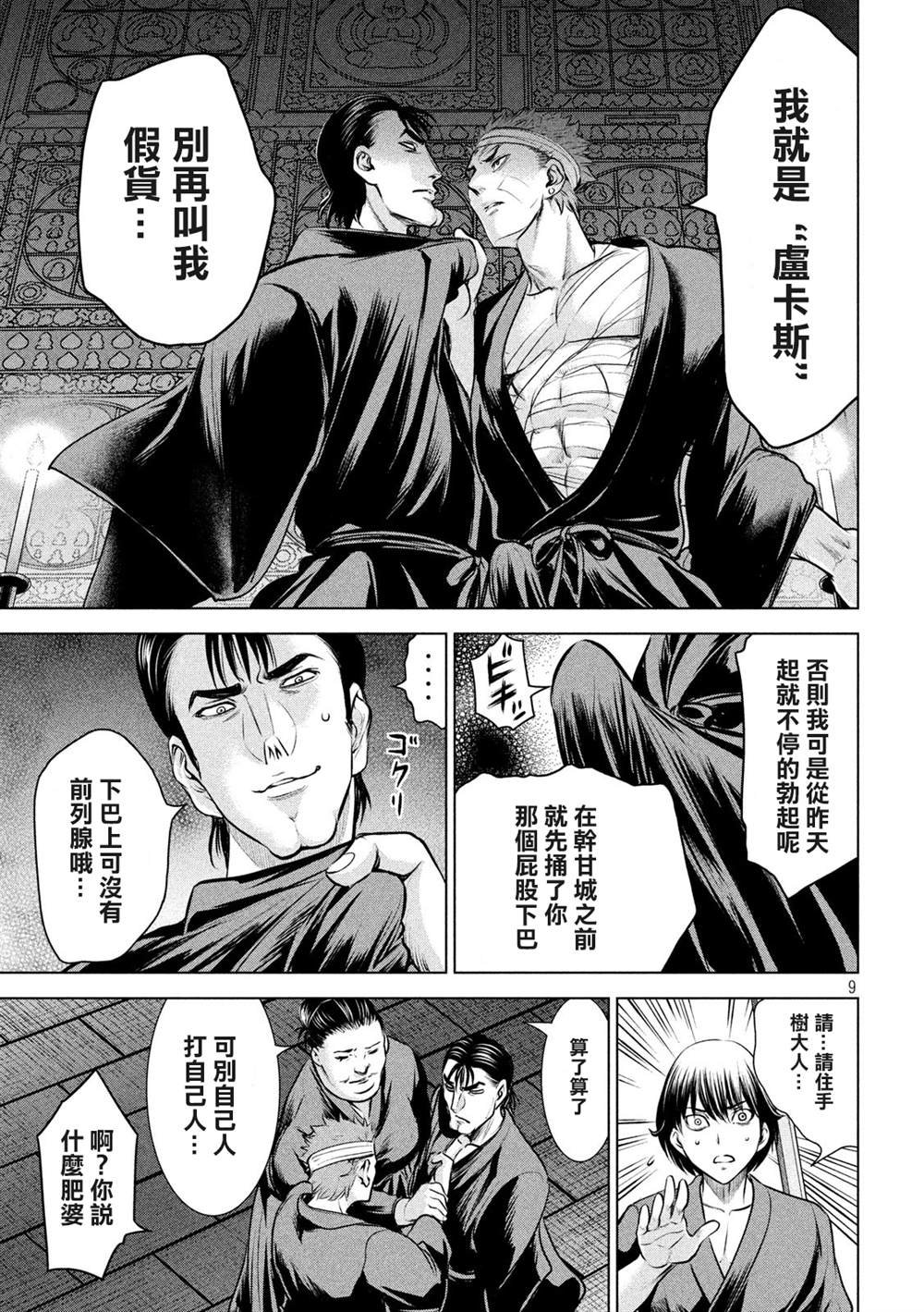 第128话