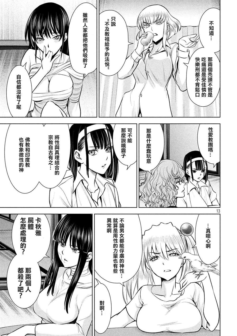 第128话