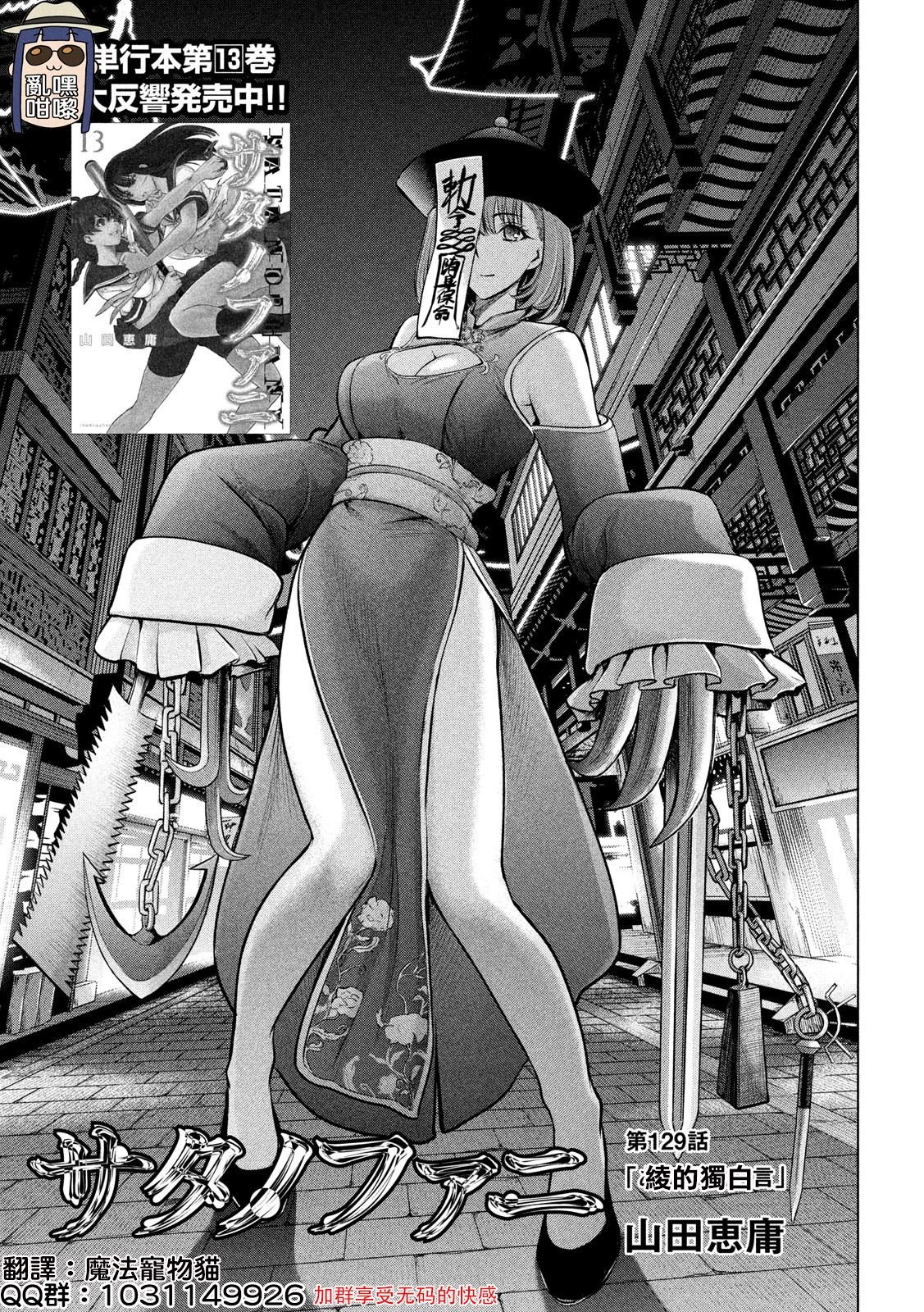 第129话 绫的独白