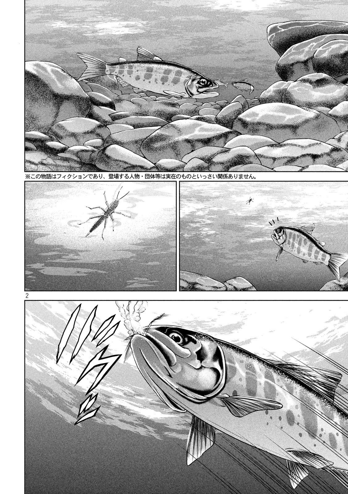 第129话 绫的独白