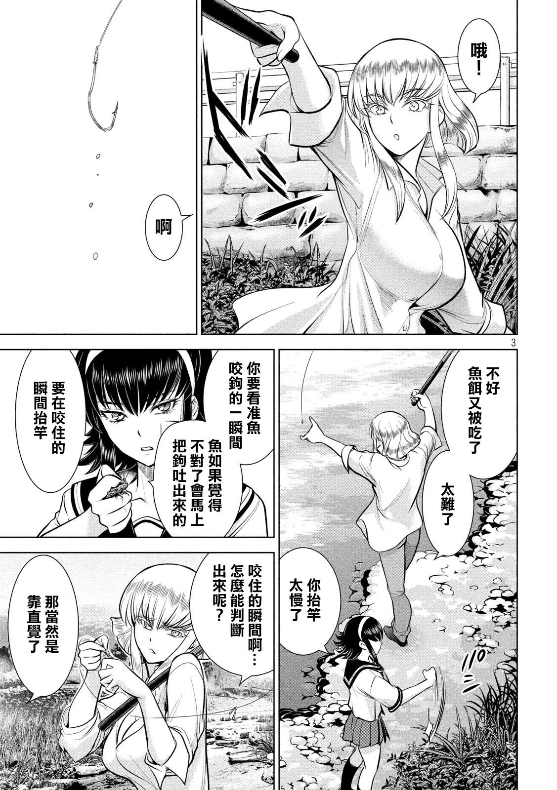 第129话 绫的独白