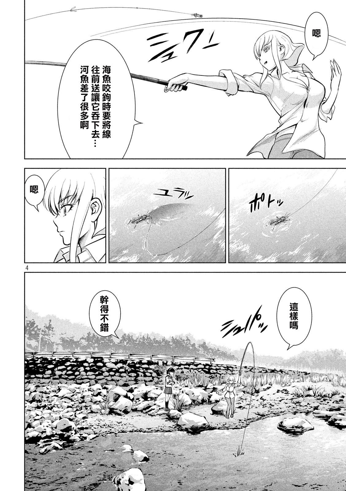 第129话 绫的独白