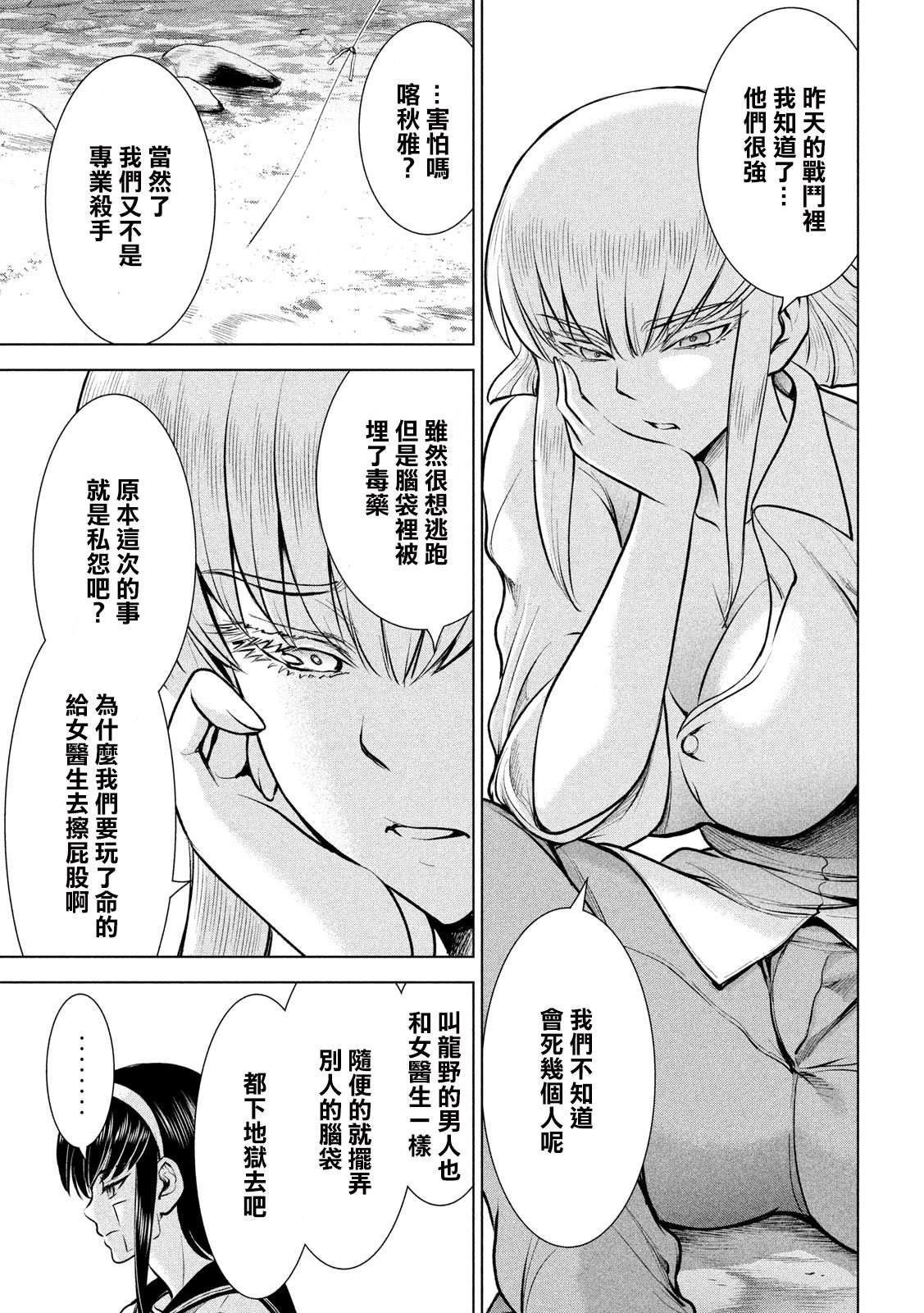 第129话 绫的独白