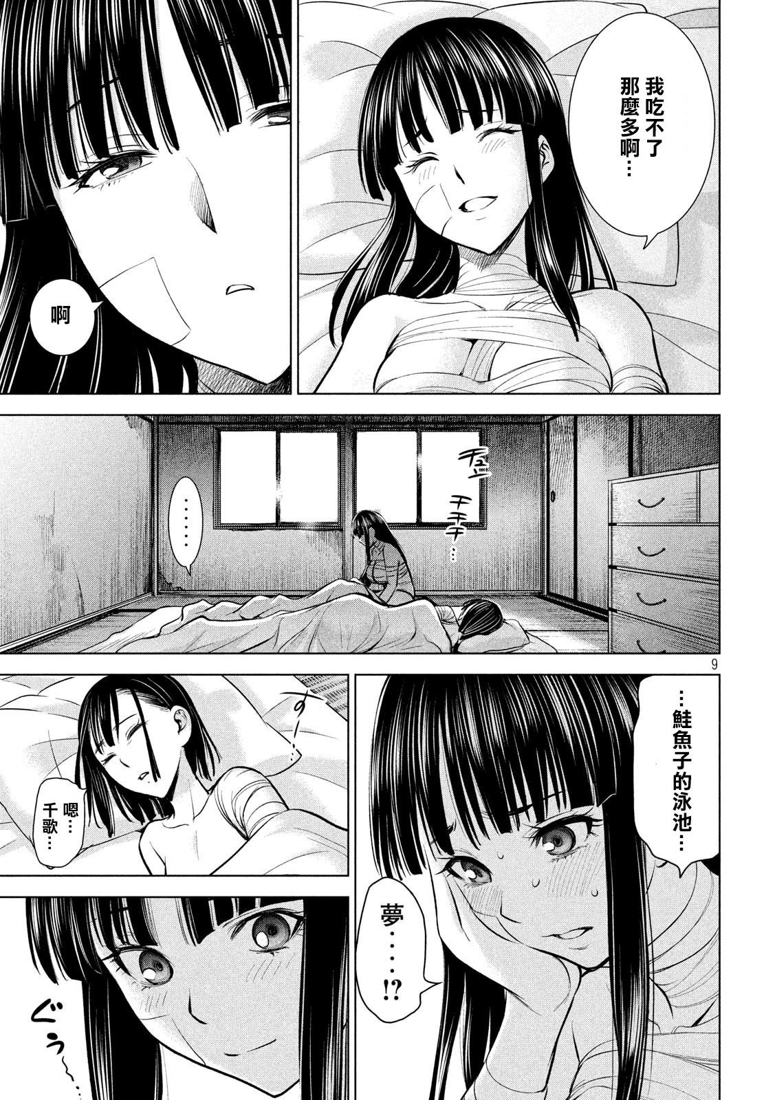 第129话 绫的独白