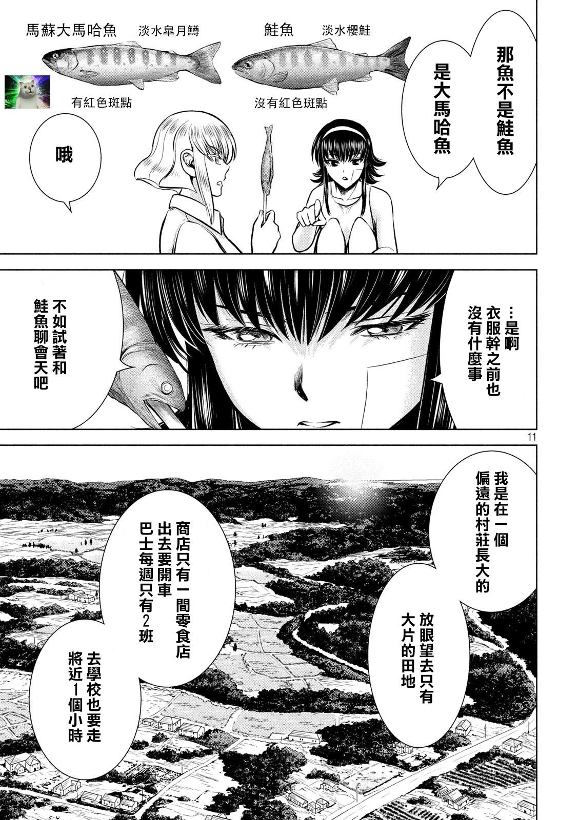 第129话 绫的独白