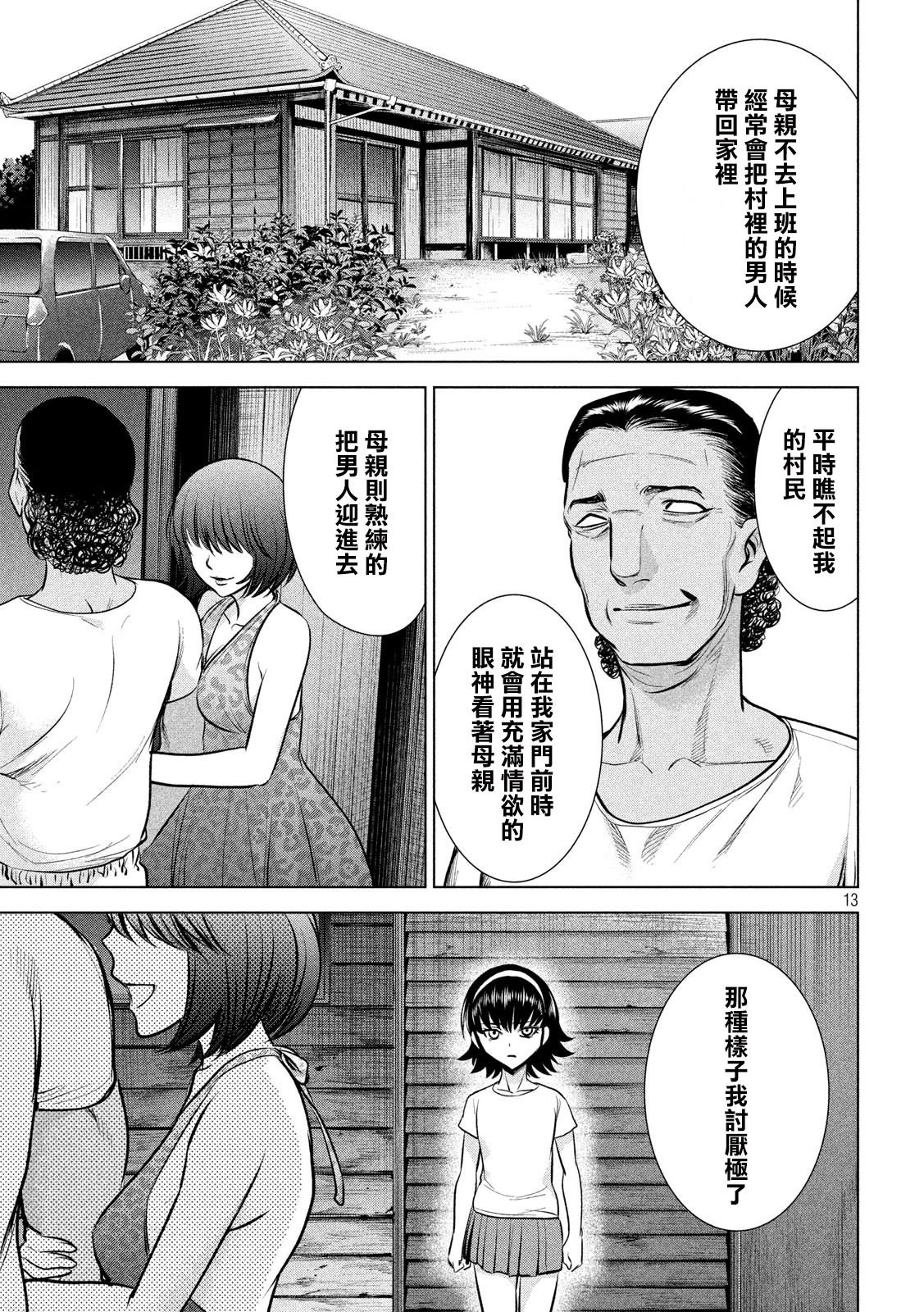 第129话 绫的独白