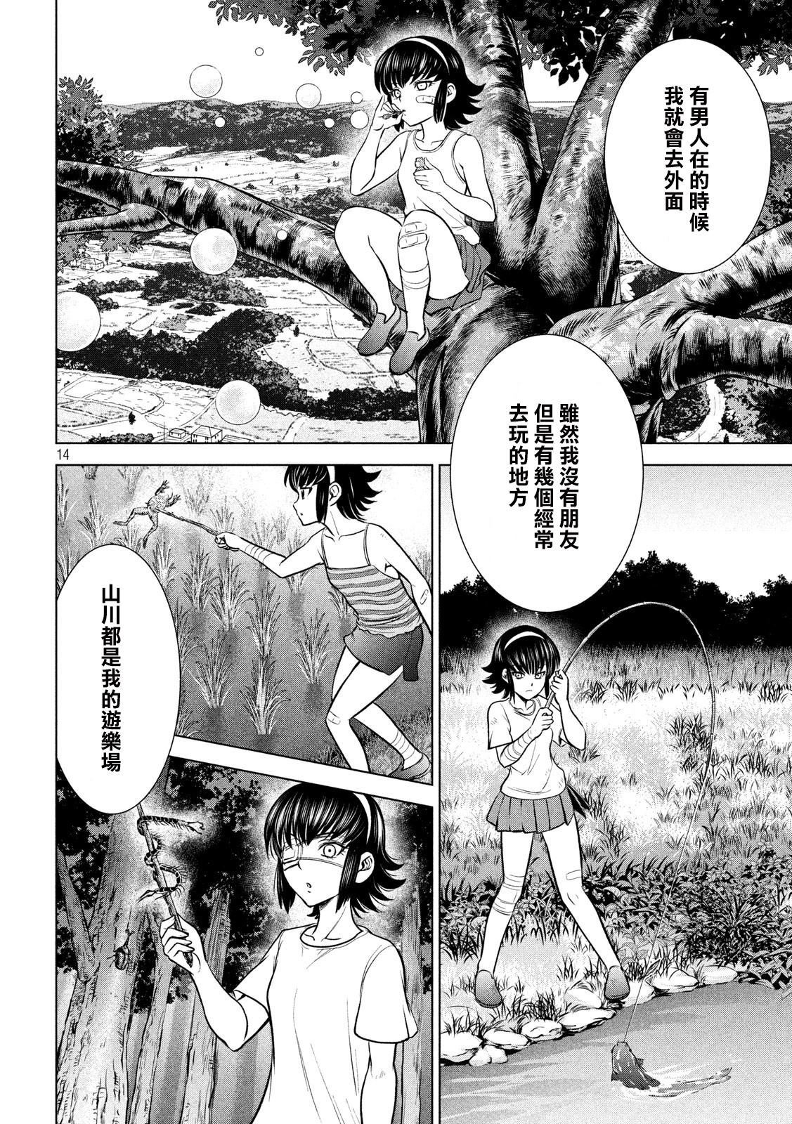 第129话 绫的独白
