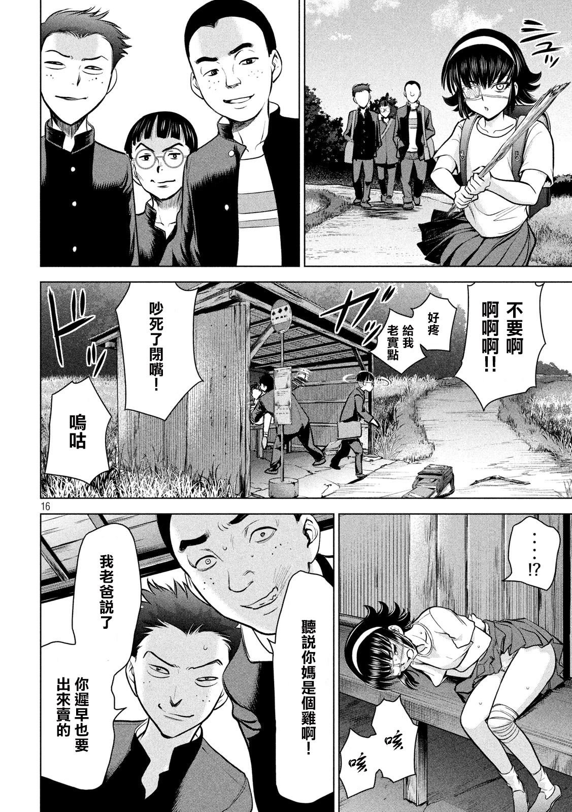 第129话 绫的独白