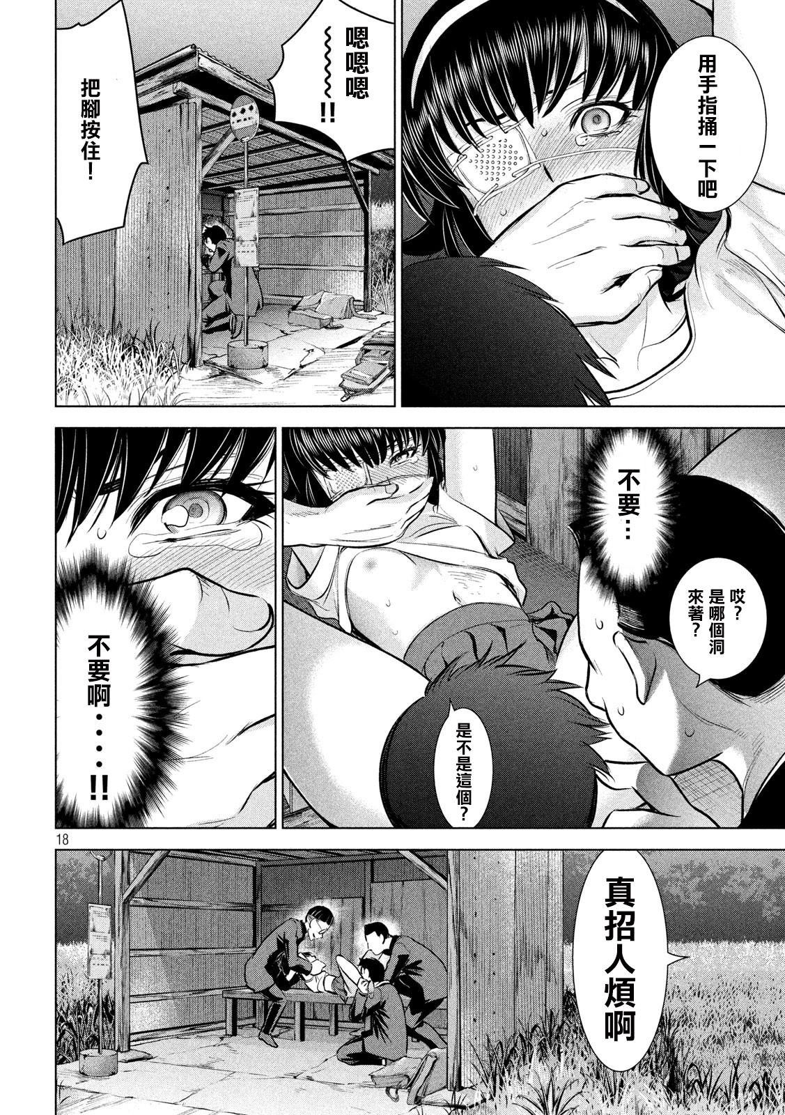 第129话 绫的独白