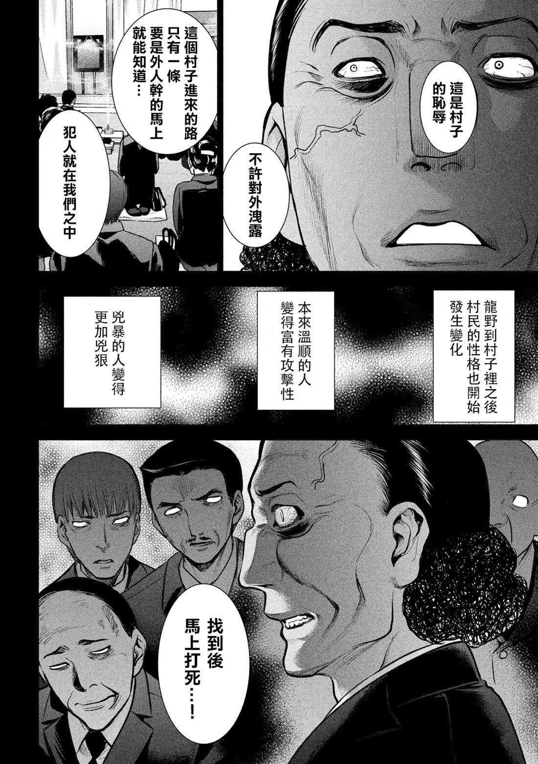 第131话 村庄的变化