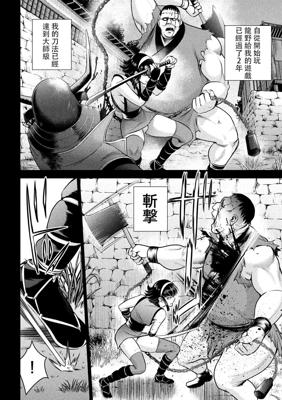 第131话 村庄的变化