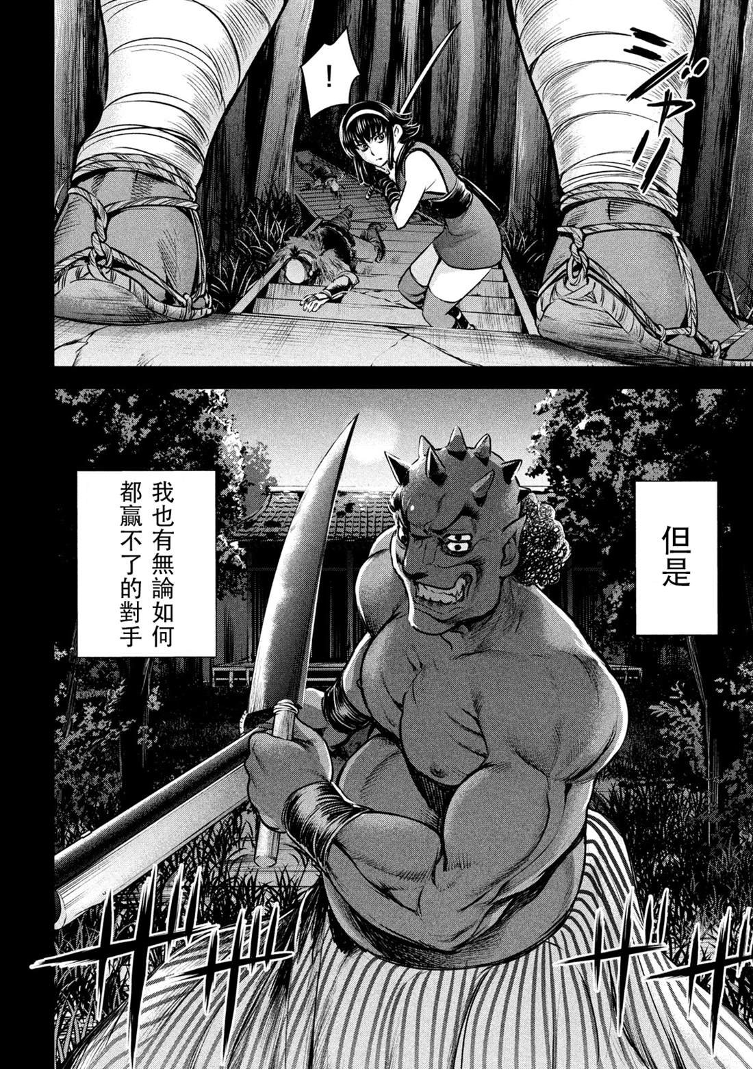 第131话 村庄的变化