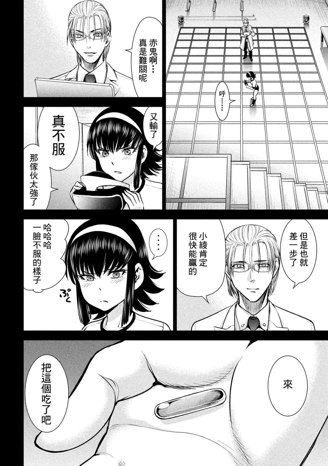 第131话 村庄的变化