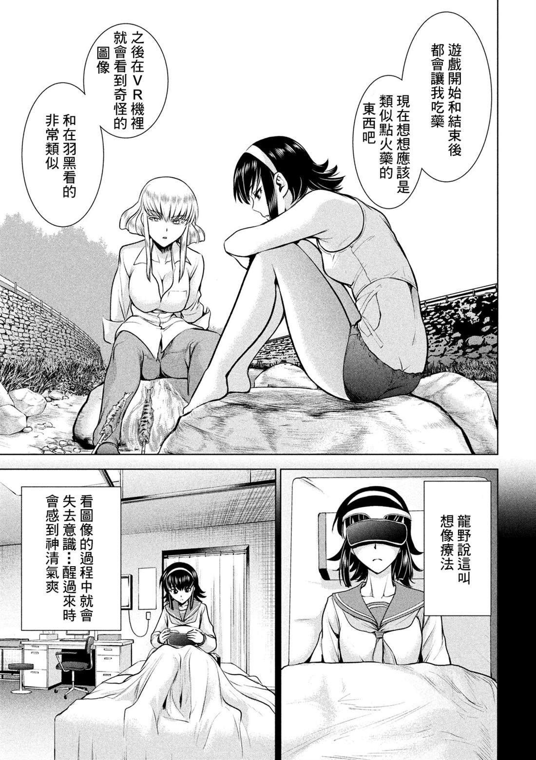 第131话 村庄的变化