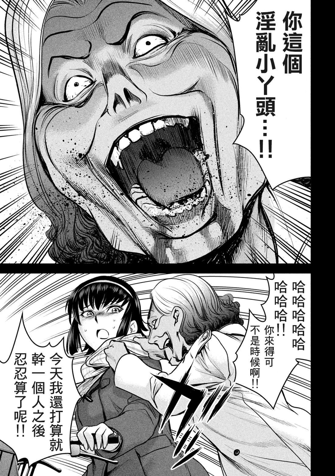 第131话 村庄的变化