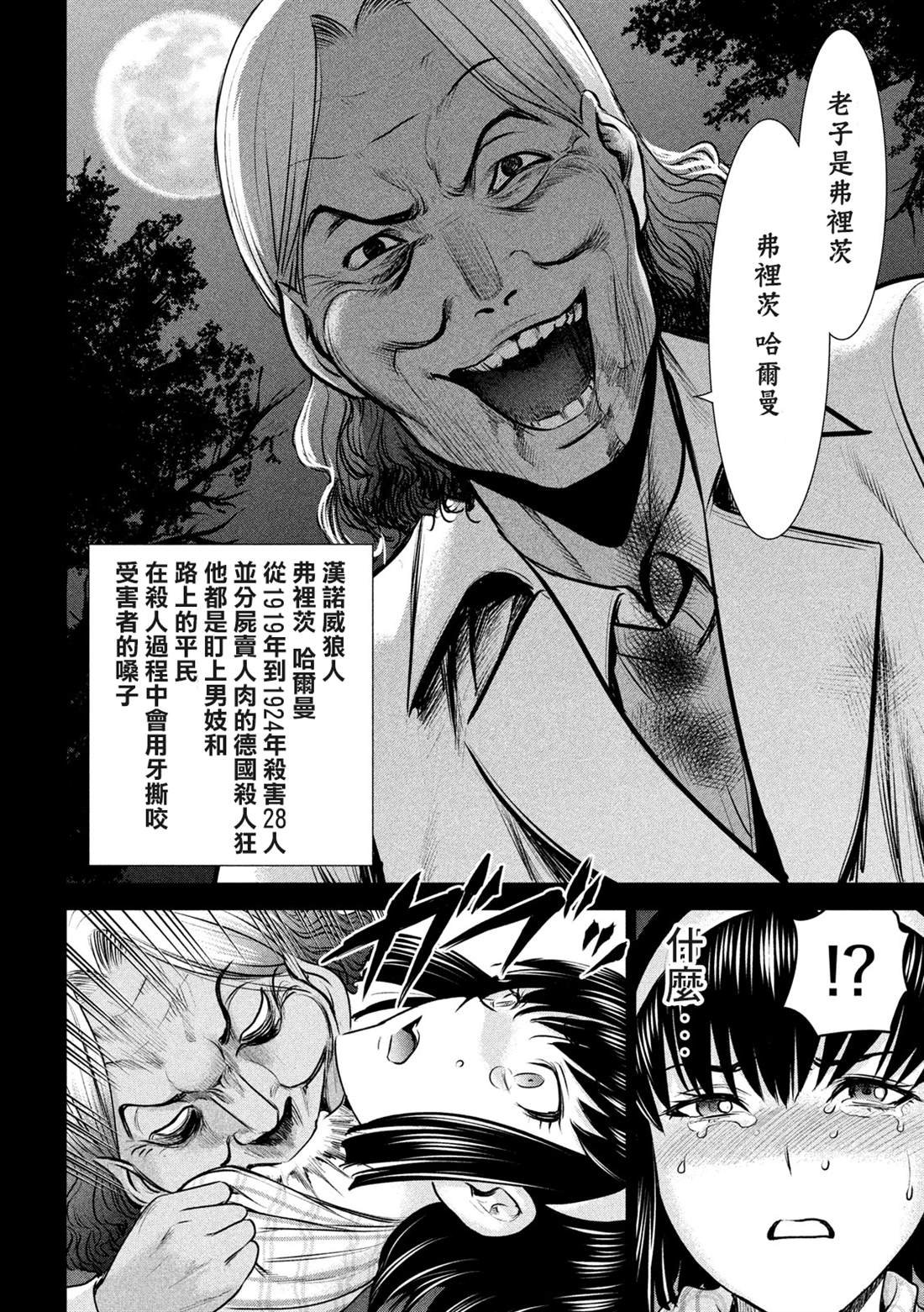 第131话 村庄的变化