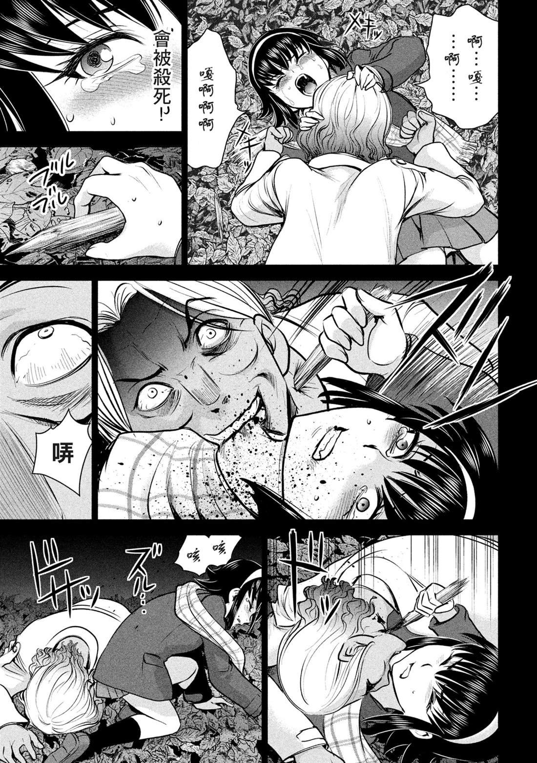 第131话 村庄的变化