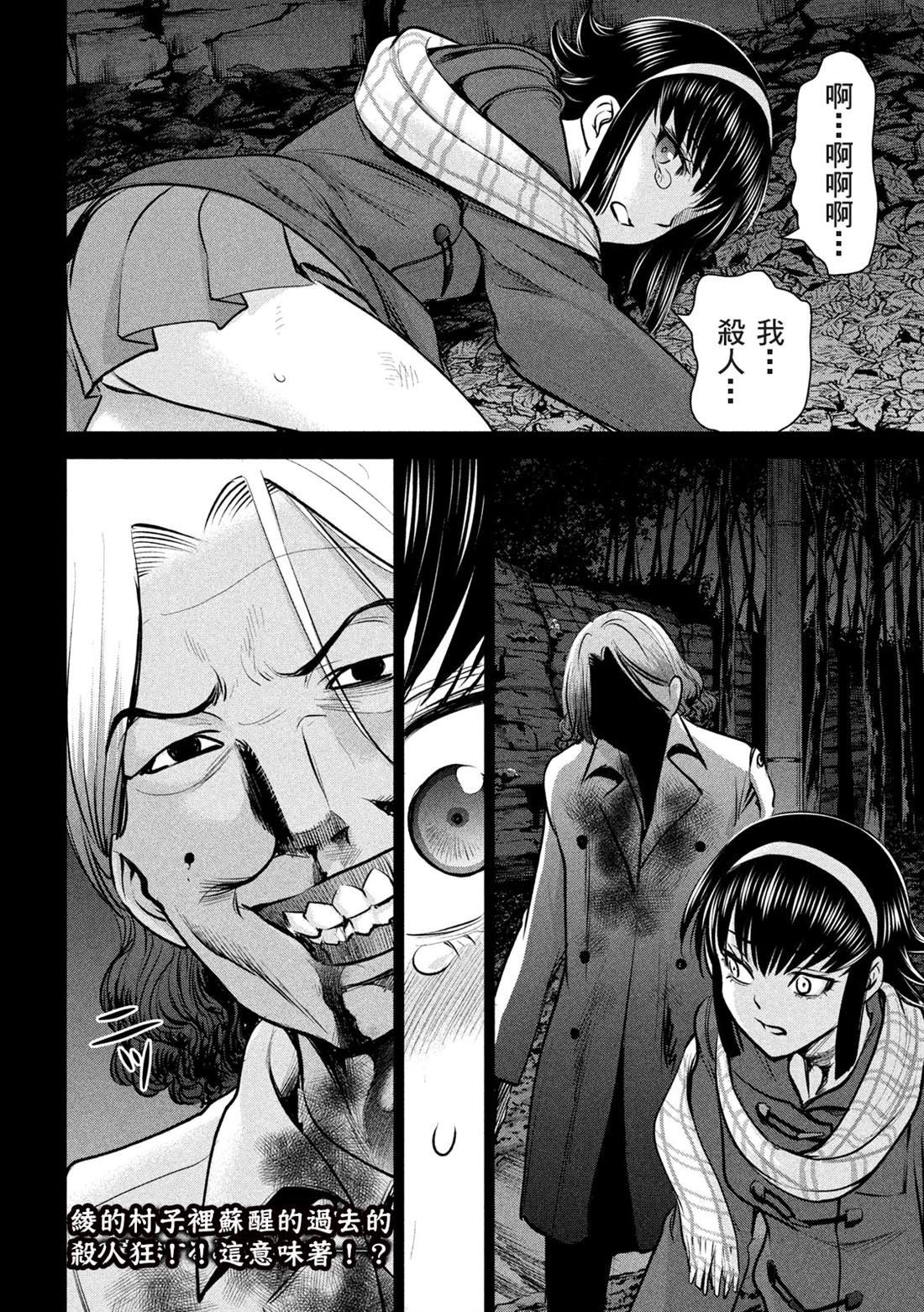 第131话 村庄的变化