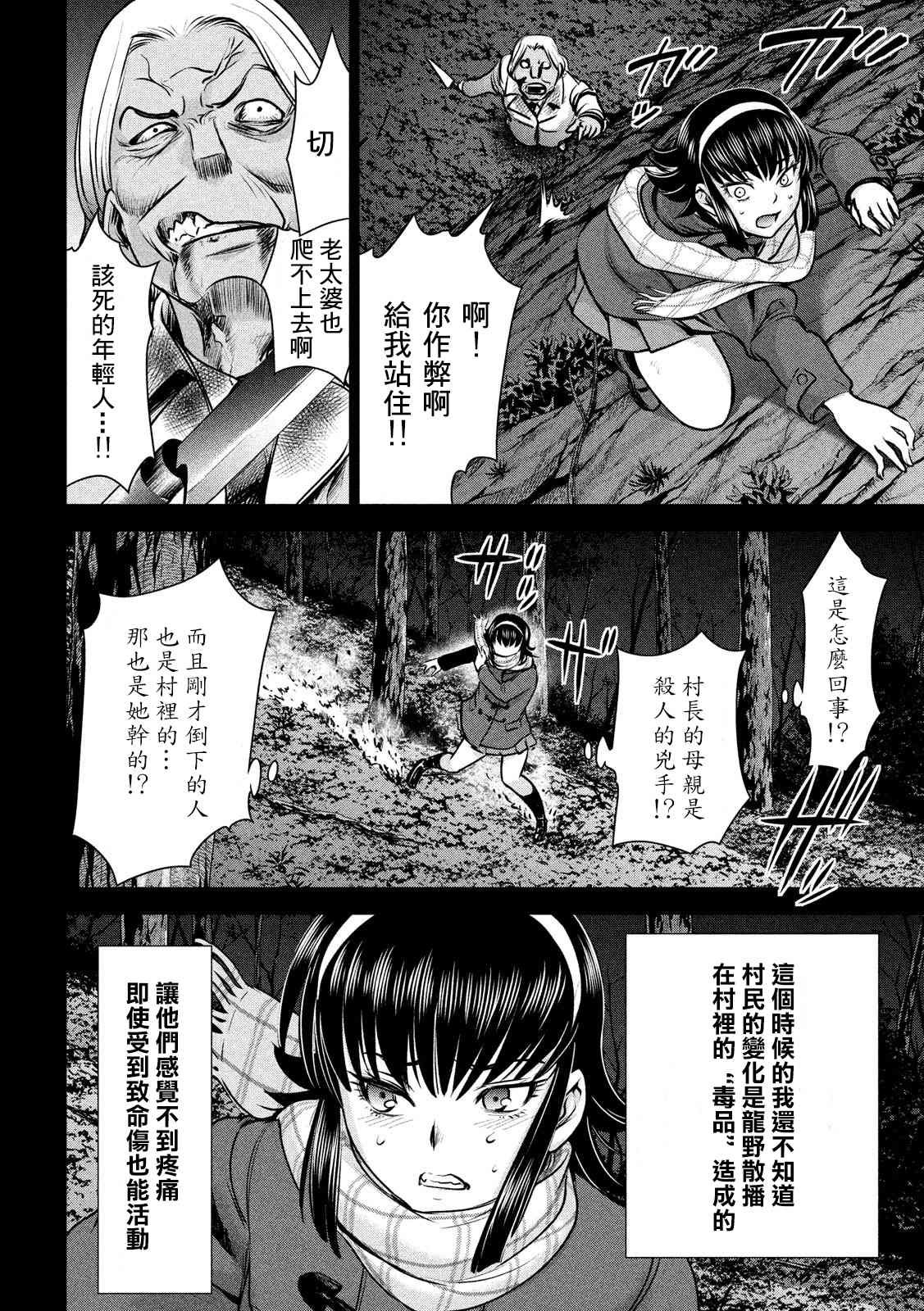 第132话 开花