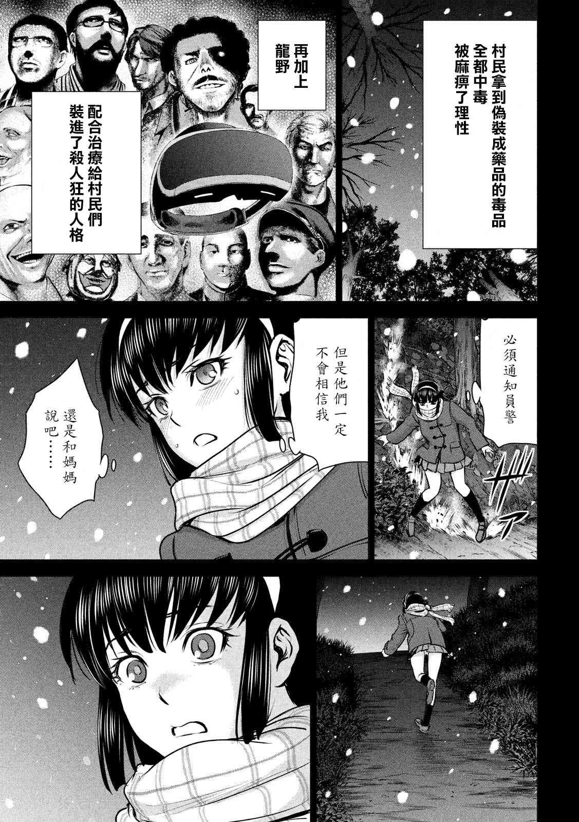 第132话 开花