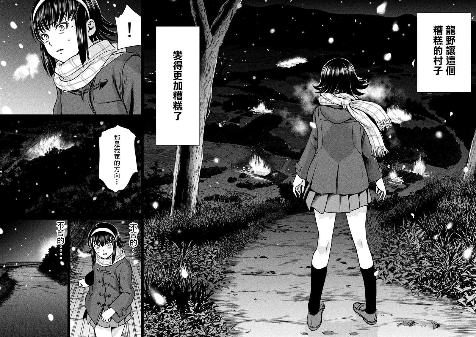 第132话 开花