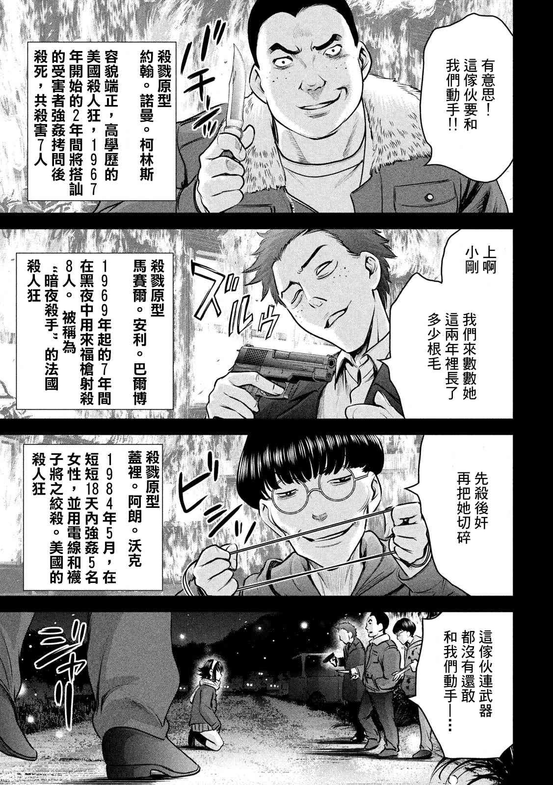 第132话 开花